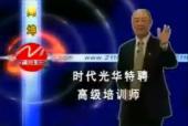 職業生涯規劃與自我管理