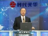 第五代時間管理