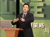 實戰營銷策略與成功技巧：銷售技巧篇