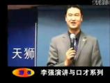 演講與口才講師培訓