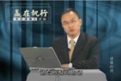 贏在執行