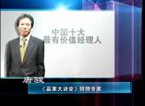 商業智慧-唐駿 共3講 培訓課程