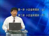 小企業如何做大做強