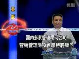 鷹計劃杰出銷售人員成長教程 