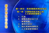 企業如何有效激勵員工