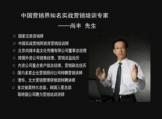 金牌營銷團隊建設與掌控