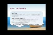 網站推廣賺錢實戰課程