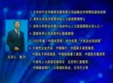 企業選人方法與心理測量技術：傳統鑒人之術與心理測量實踐應用