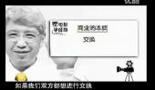看電影學經商