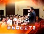 敬業精神