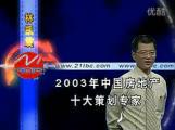 房地產行銷術之客戶特征分析及銷售實戰技巧