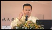 中華養生之道