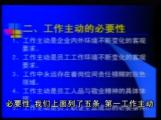 員工敬業精神