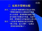 以平和的心對待監督