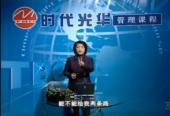 金融行業服務禮儀