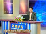 職業生涯