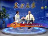 企業利潤與現金流