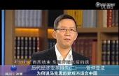歷代經濟變革得失之管仲變法：中國式改革思想的形成