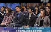 歷代經濟變革得失之明清停滯