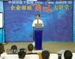 家族企業的管理制度01