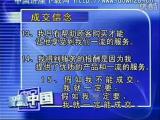  006提問式銷售