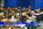 如何建立培訓體系與制定年度培訓計劃05