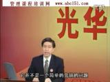 企業發展戰略設計與實施要務03