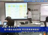 3E薪資設計與管理02