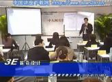 3E薪資設計與管理04