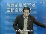 區域市場管理難題破解方法01